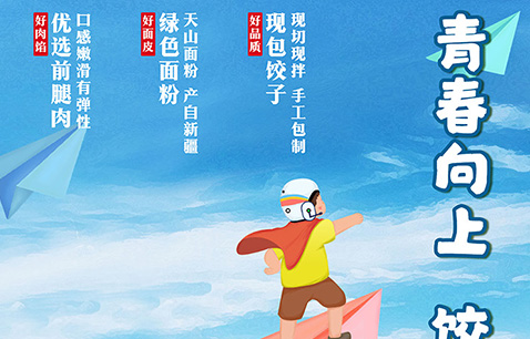 青年节 ┆ 青春向阳，不负韶华