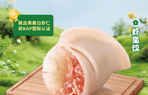 【新京报】熊大爷虾皇饺全国上新：以鲜破季，现包饺子赛道再立品质新标准