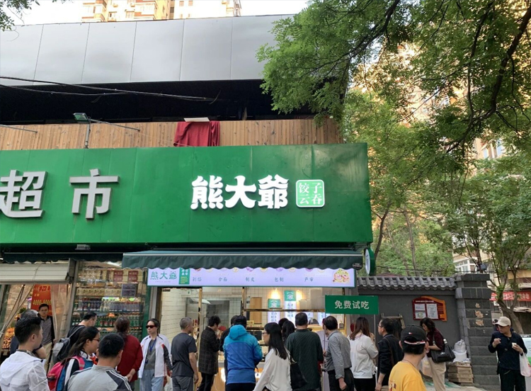 8848米之上：一只饺子的志向与征途