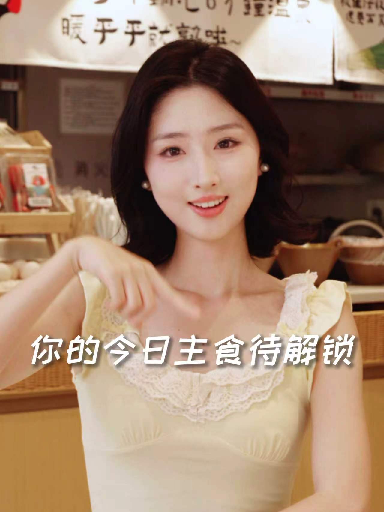 请选择你的今日主食