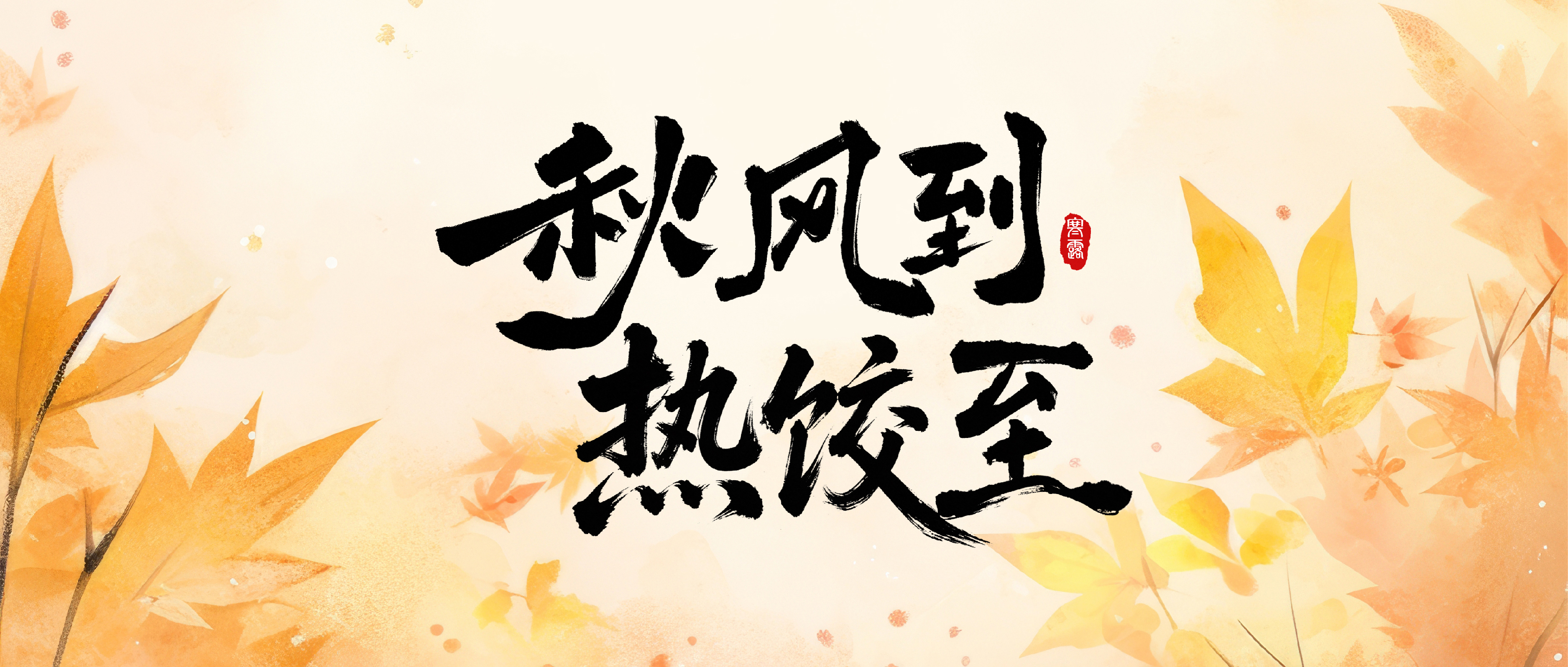 熊大爷 | 冷的是风，热的是这口饺子